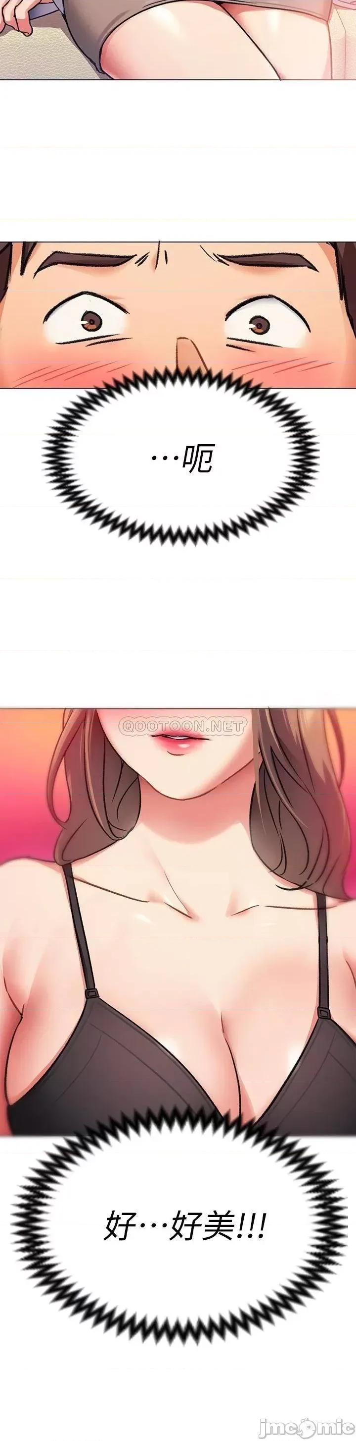 今晚就决定吃你了 今晚就决定吃你了_8 第34页