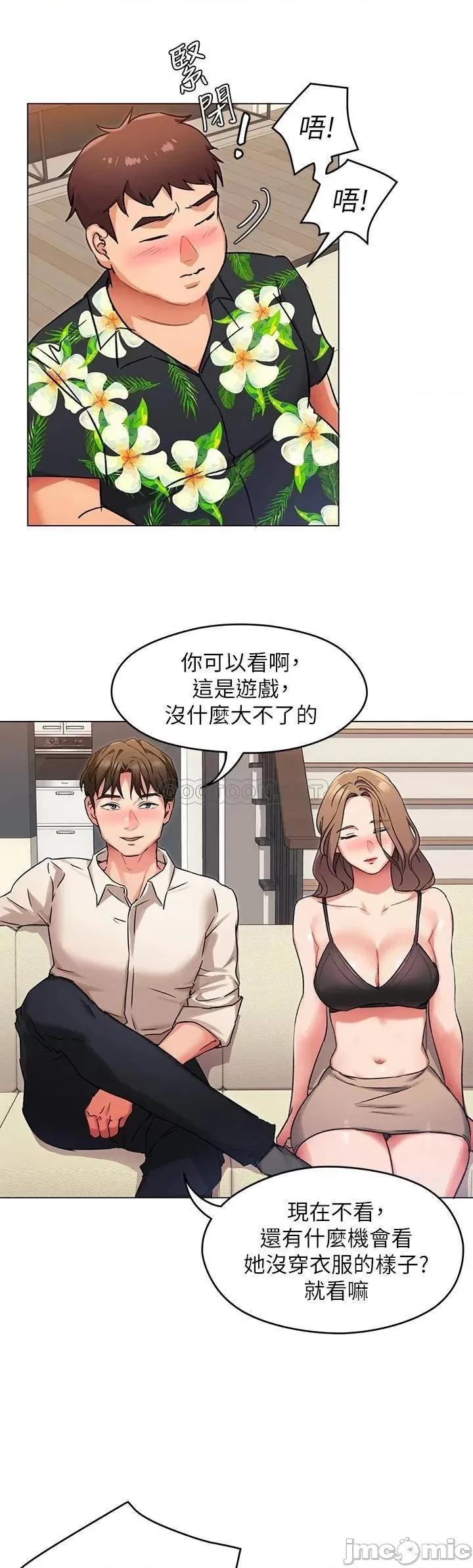 今晚就决定吃你了 今晚就决定吃你了_8 第35页