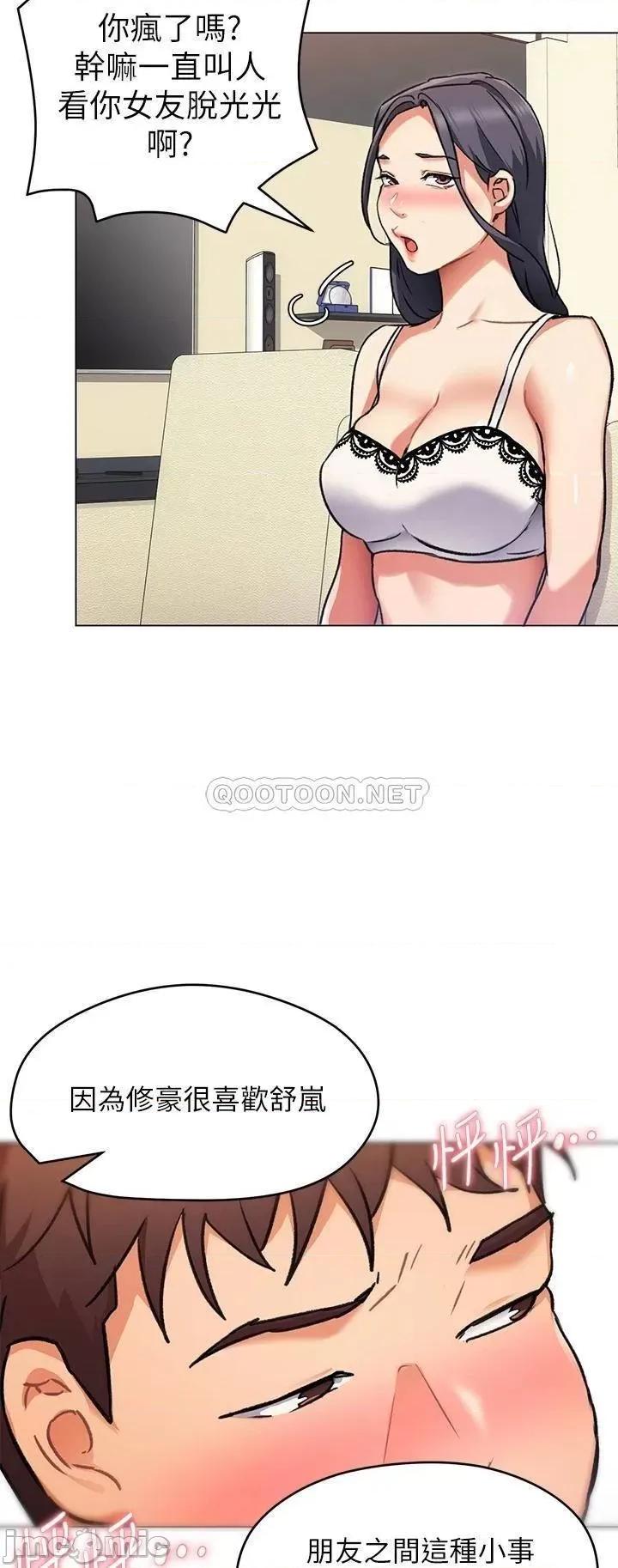今晚就决定吃你了 今晚就决定吃你了_8 第36页