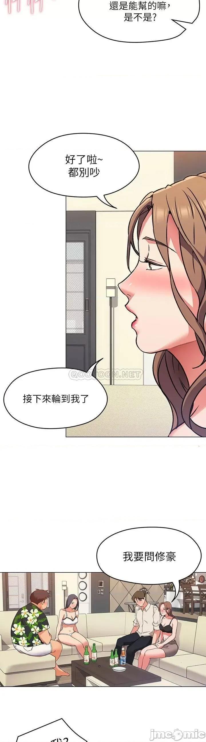 今晚就决定吃你了 今晚就决定吃你了_8 第37页