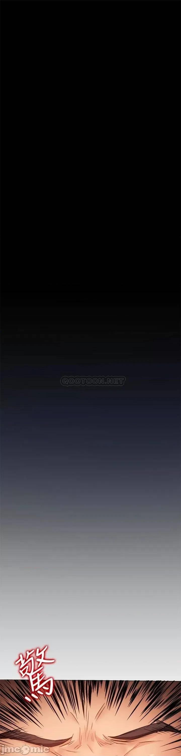 今晚就决定吃你了 今晚就决定吃你了 第18页
