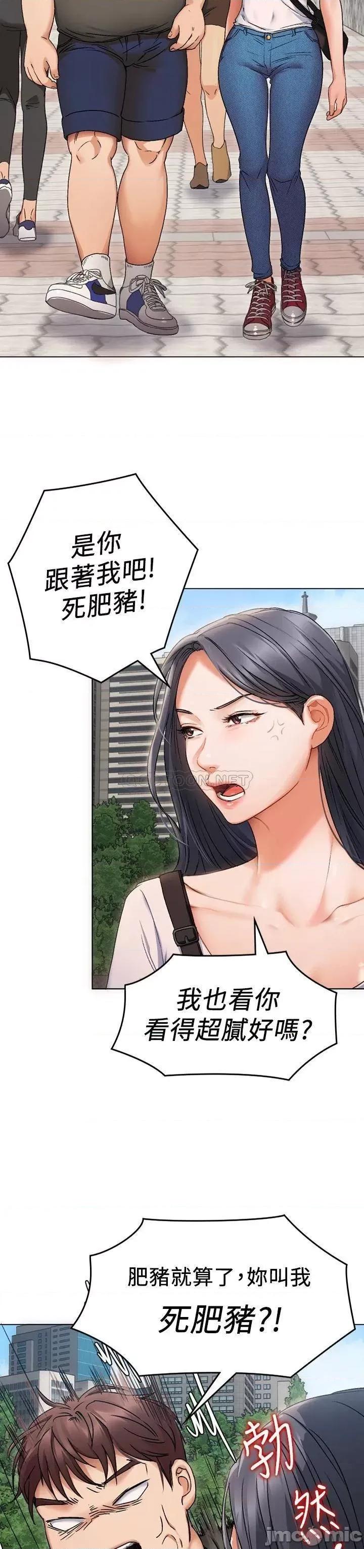 今晚就决定吃你了 今晚就决定吃你了 第37页