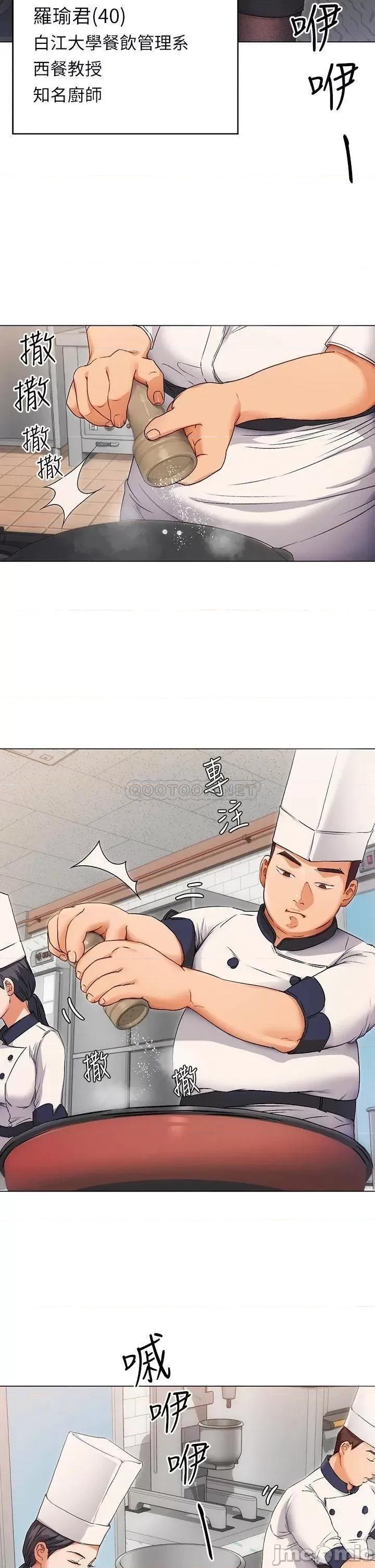 今晚就决定吃你了 今晚就决定吃你了 第51页