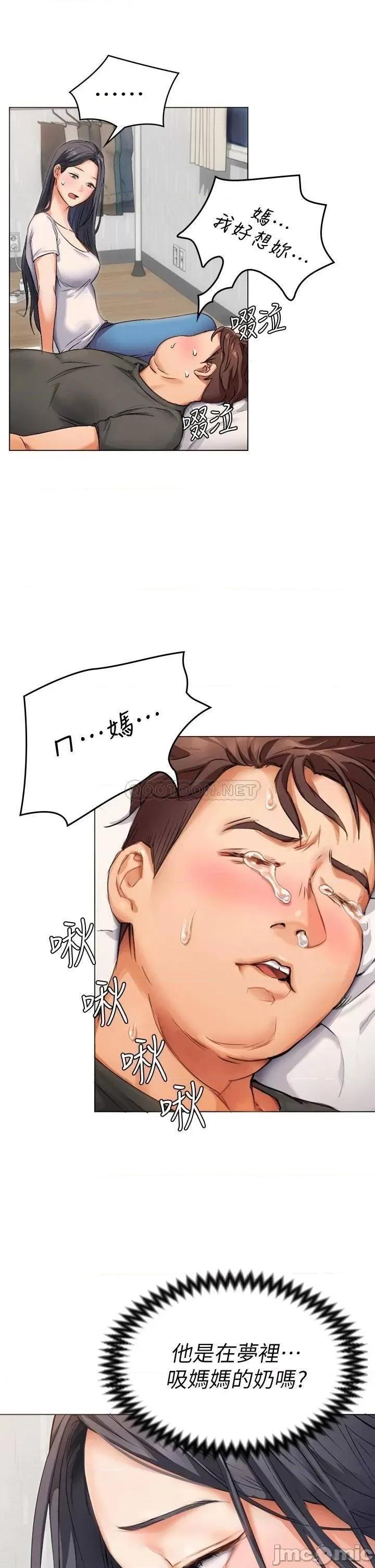 今晚就决定吃你了 今晚就决定吃你了 第87页