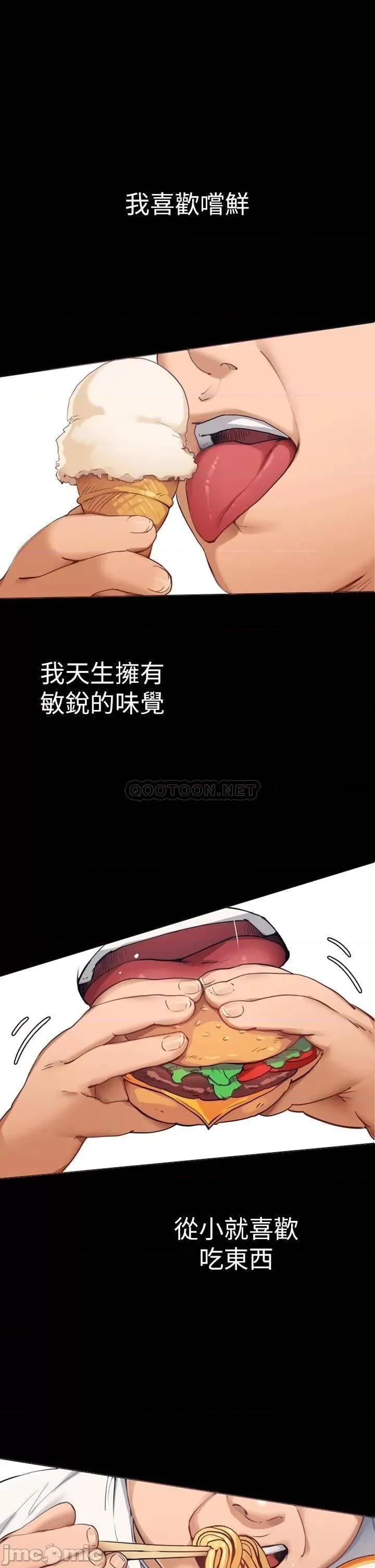 今晚就决定吃你了 今晚就决定吃你了 第2页