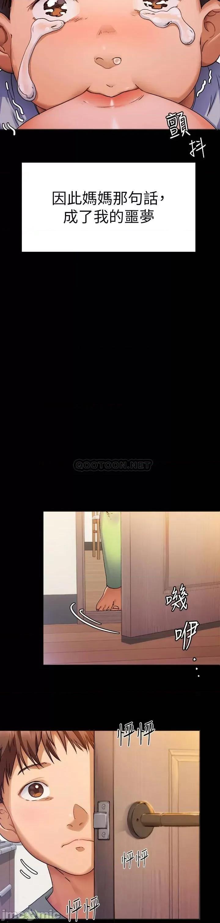 今晚就决定吃你了 今晚就决定吃你了 第10页
