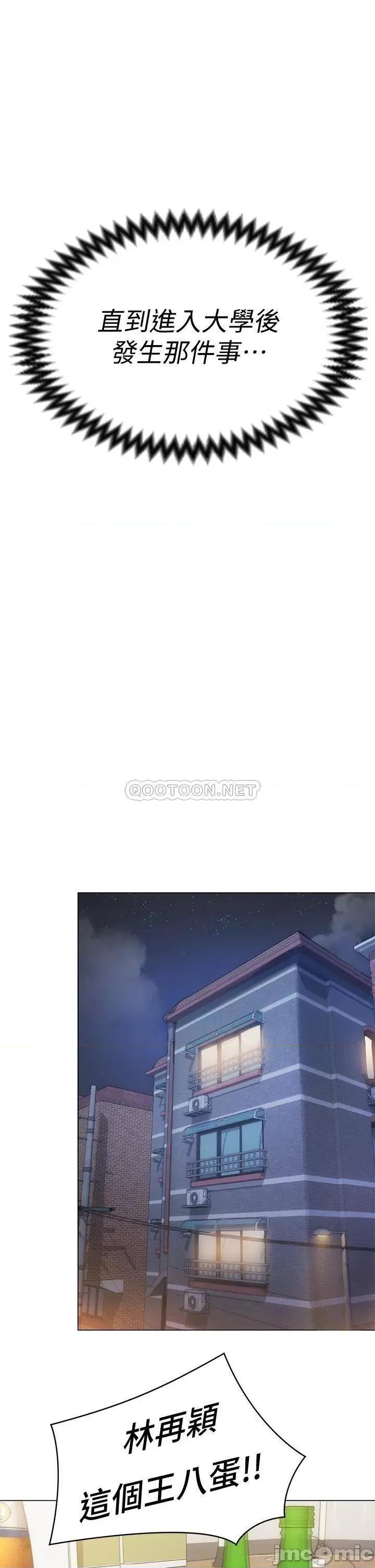 今晚就决定吃你了 今晚就决定吃你了 第63页