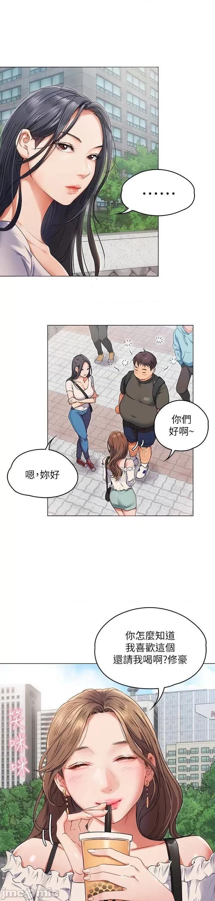 今晚就决定吃你了 今晚就决定吃你了 第43页