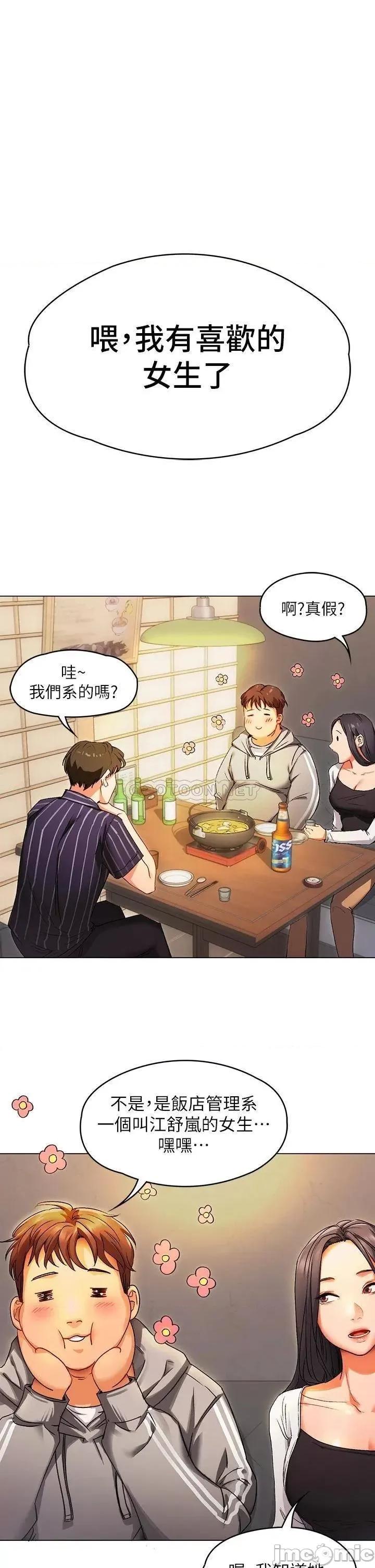 今晚就决定吃你了 今晚就决定吃你了 第69页