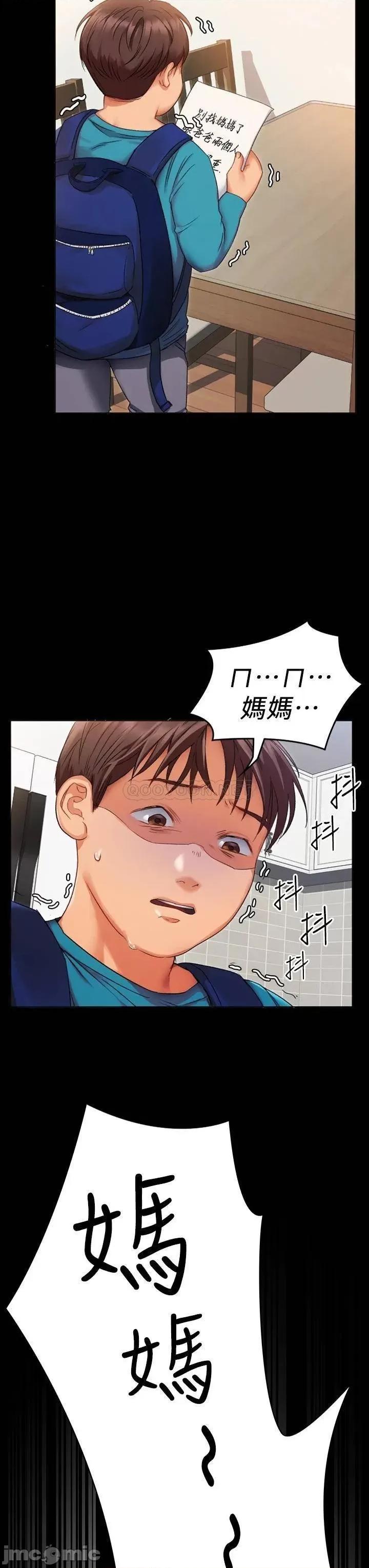 今晚就决定吃你了 今晚就决定吃你了 第16页