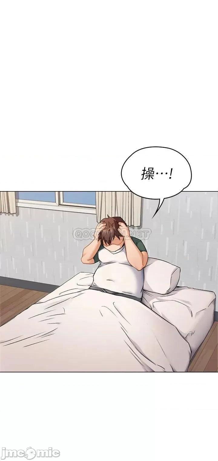 今晚就决定吃你了 今晚就决定吃你了 第23页