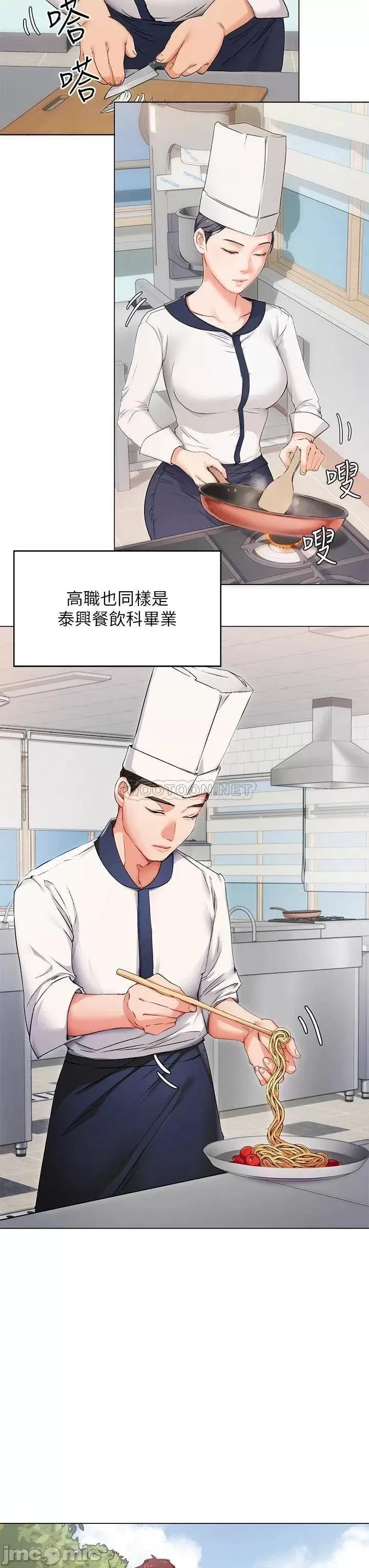 今晚就决定吃你了 今晚就决定吃你了 第61页