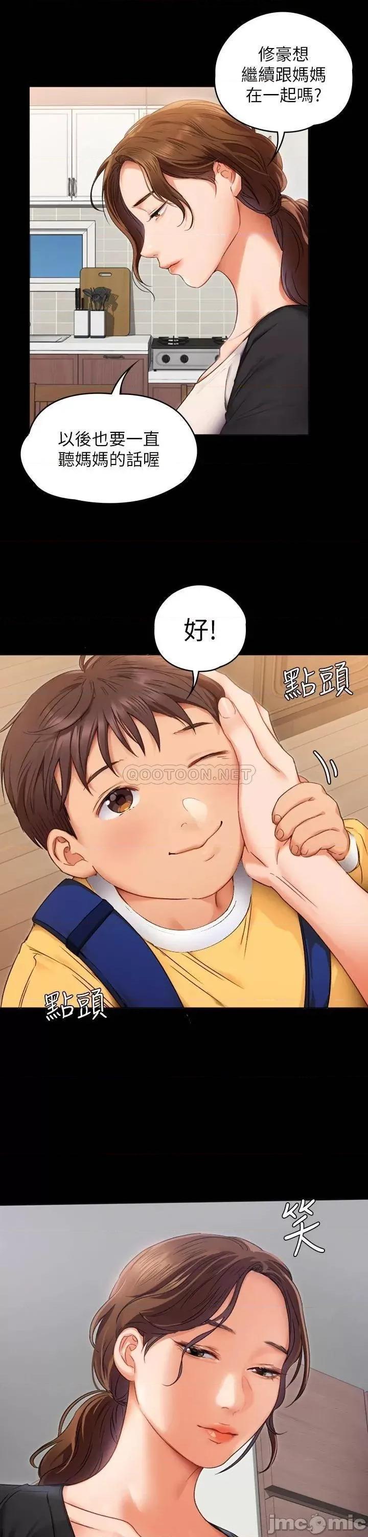 今晚就决定吃你了 今晚就决定吃你了 第14页