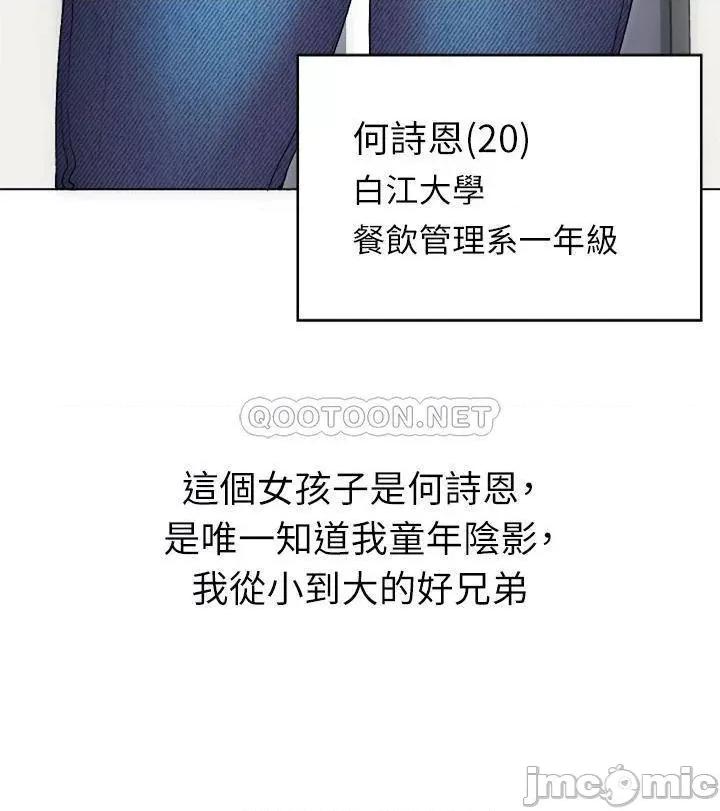 今晚就决定吃你了 今晚就决定吃你了 第30页