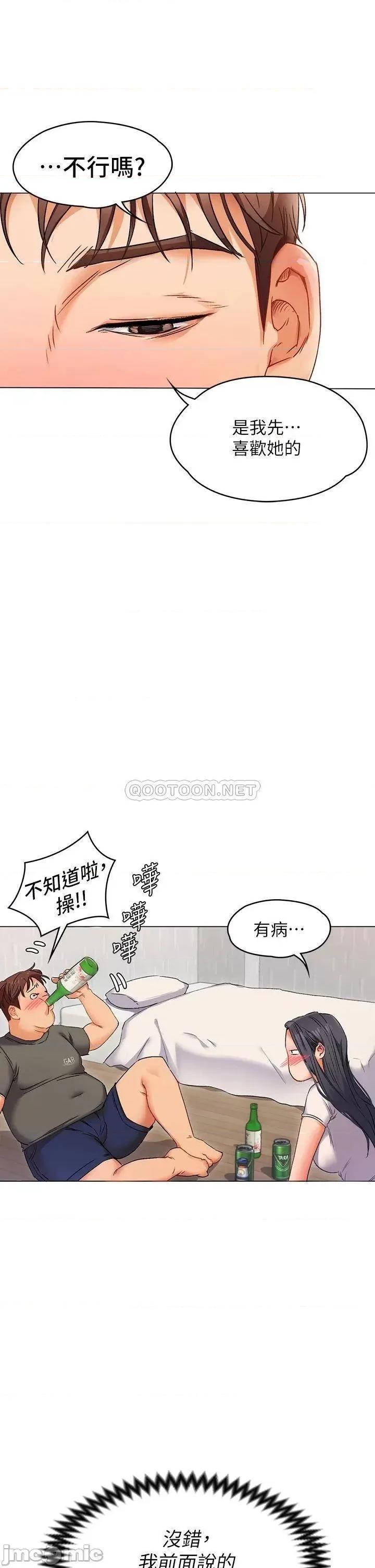 今晚就决定吃你了 今晚就决定吃你了 第67页