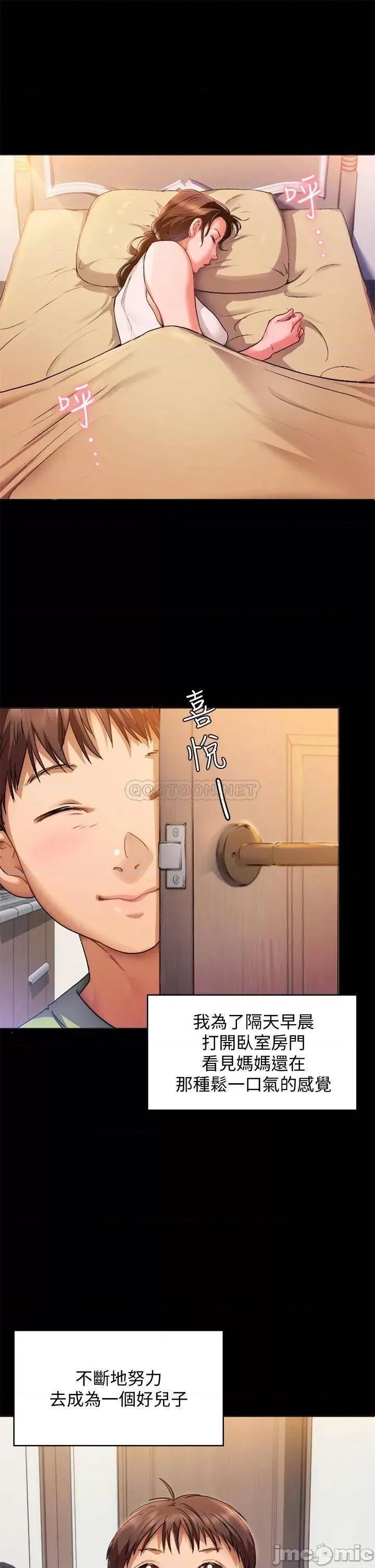 今晚就决定吃你了 今晚就决定吃你了 第11页