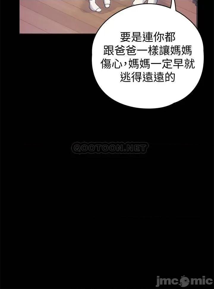 今晚就决定吃你了 今晚就决定吃你了 第13页