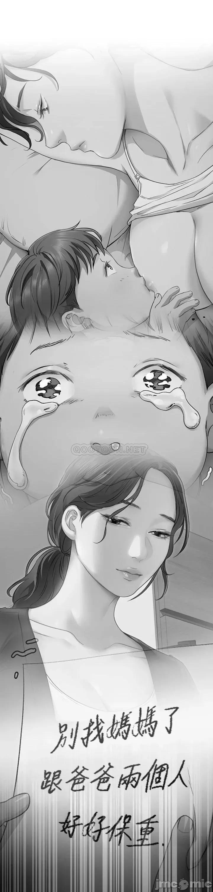 今晚就决定吃你了 今晚就决定吃你了 第21页