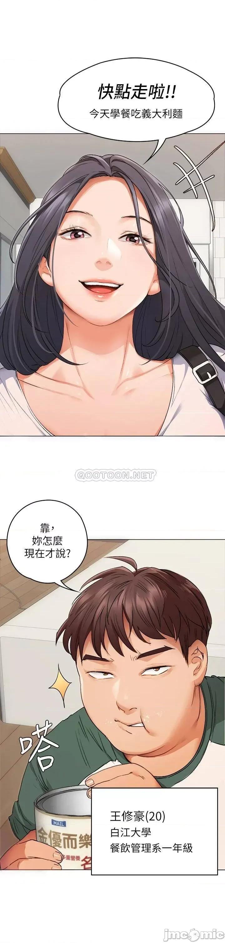 今晚就决定吃你了 今晚就决定吃你了 第31页