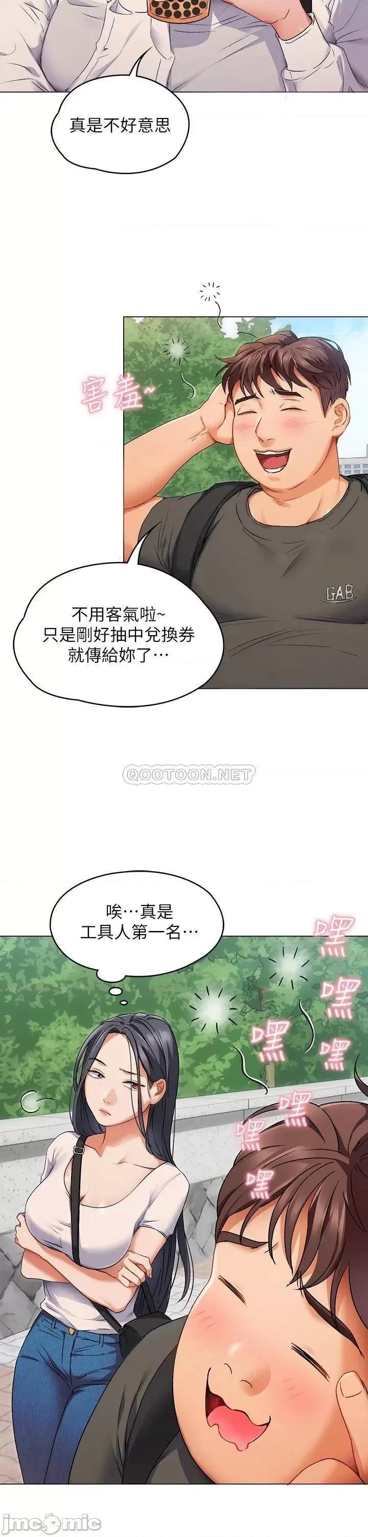 今晚就决定吃你了 今晚就决定吃你了 第44页