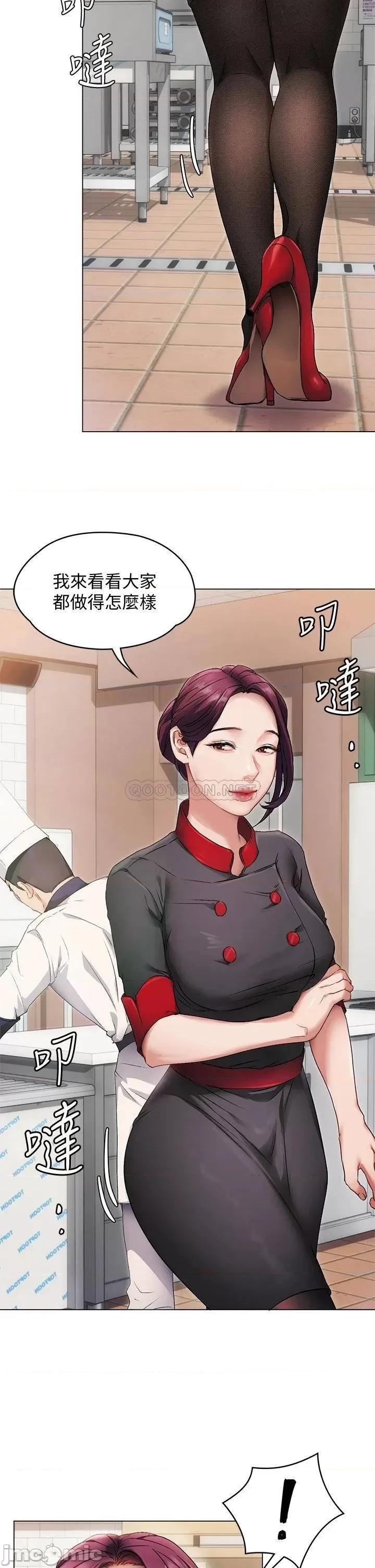今晚就决定吃你了 今晚就决定吃你了 第54页