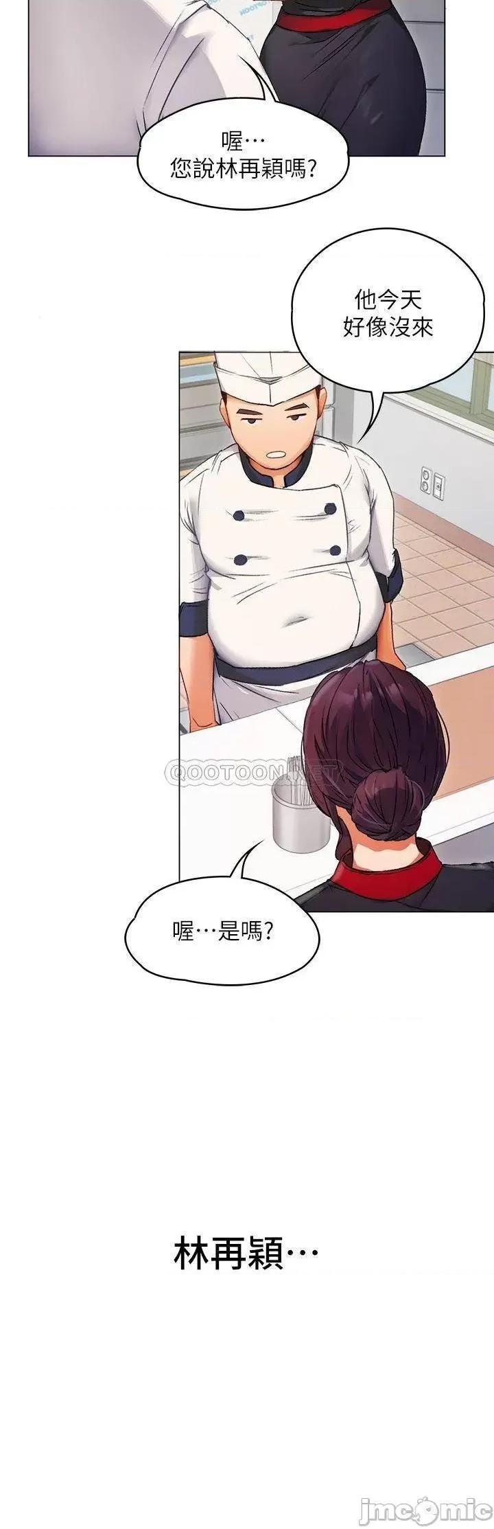 今晚就决定吃你了 今晚就决定吃你了 第58页