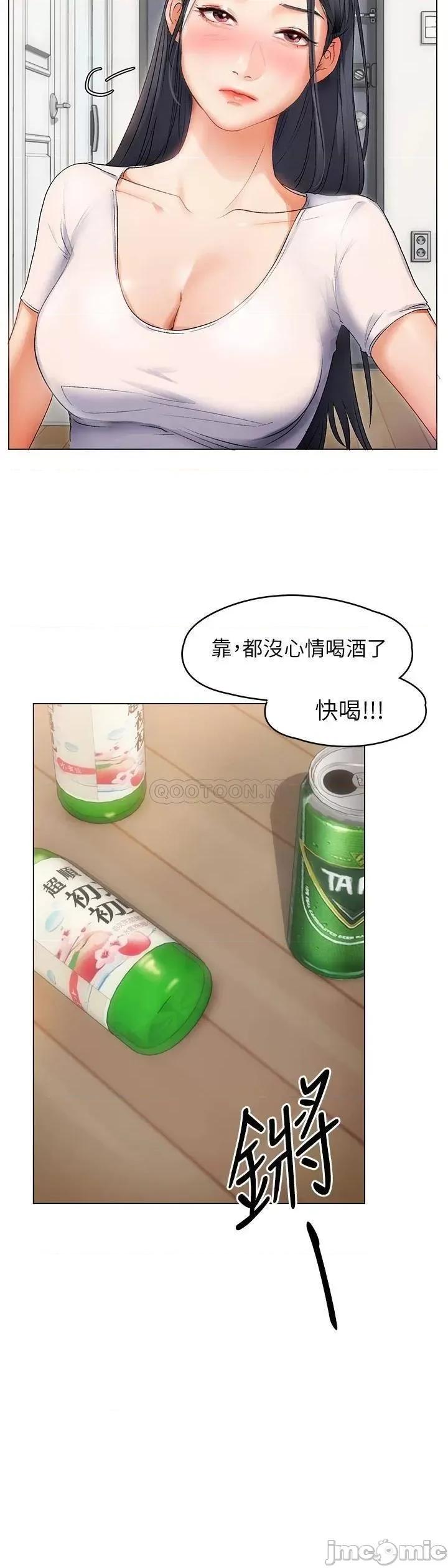 今晚就决定吃你了 今晚就决定吃你了 第78页