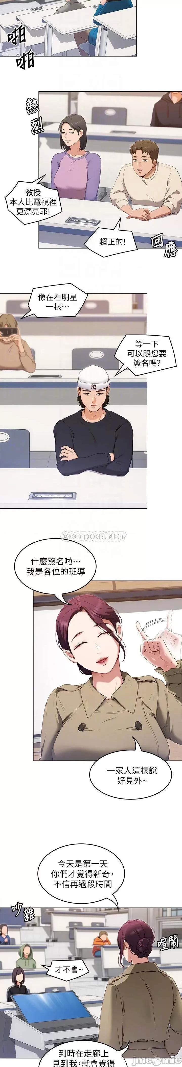 今晚就决定吃你了 今晚就决定吃你了19 第4页