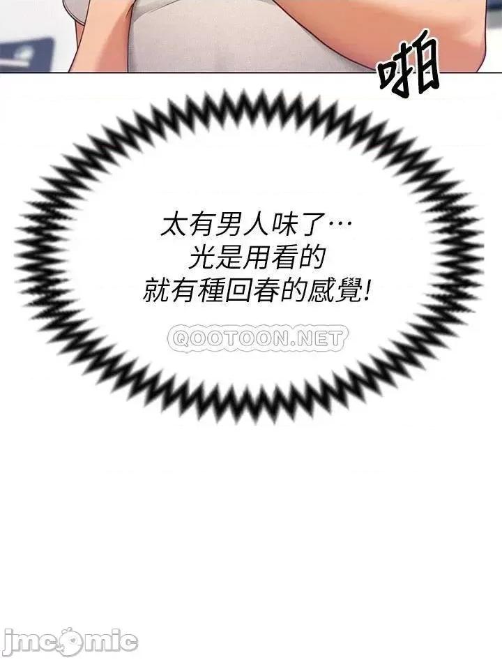 今晚就决定吃你了 今晚就决定吃你了19 第11页