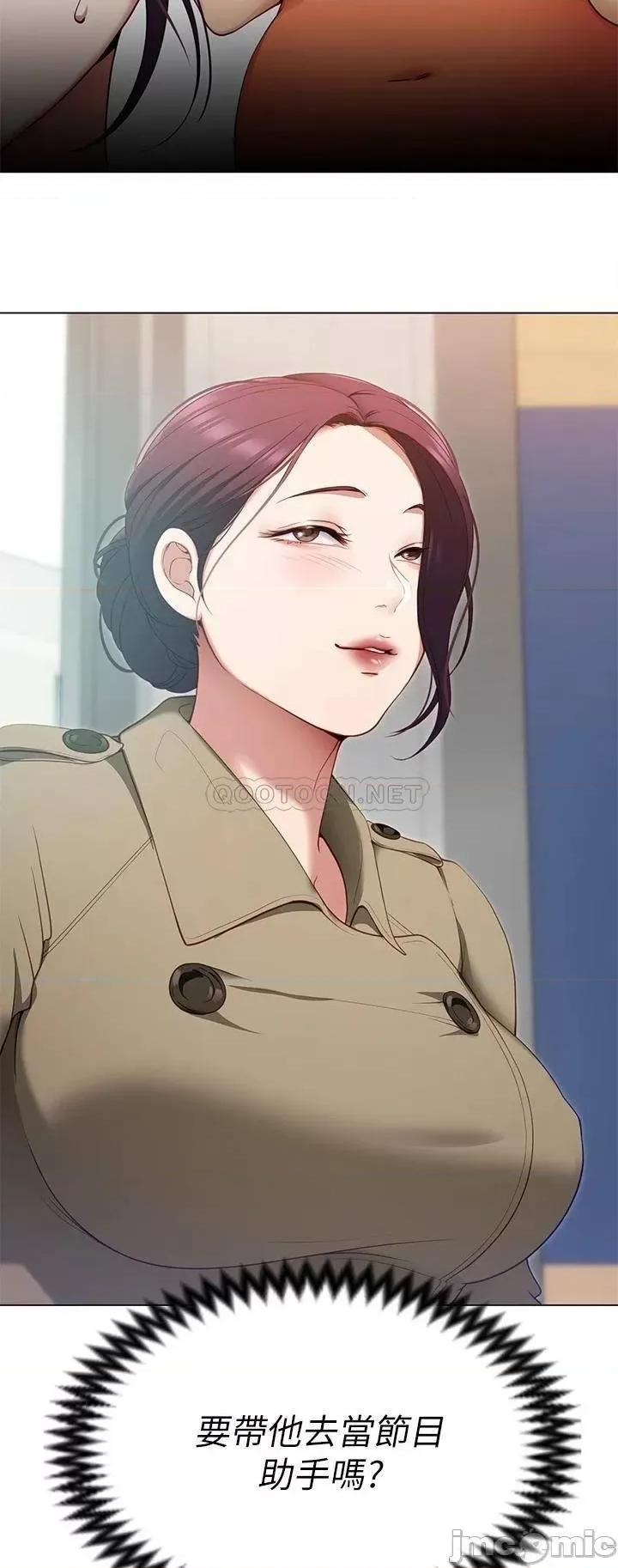 今晚就决定吃你了 今晚就决定吃你了19 第13页