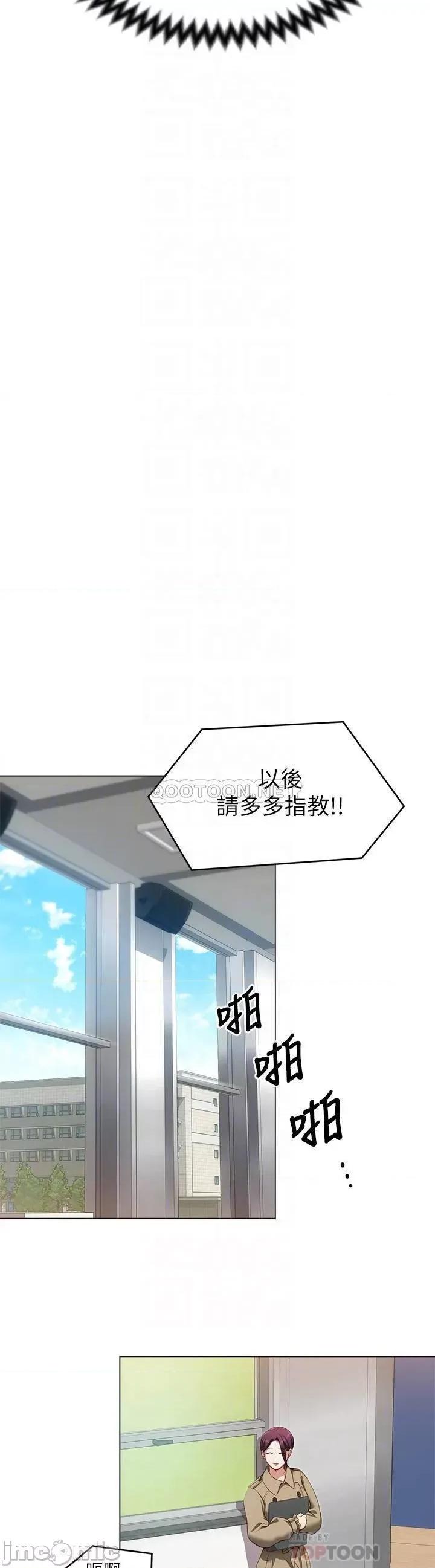 今晚就决定吃你了 今晚就决定吃你了19 第14页