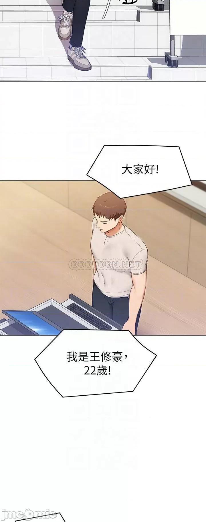 今晚就决定吃你了 今晚就决定吃你了19 第18页