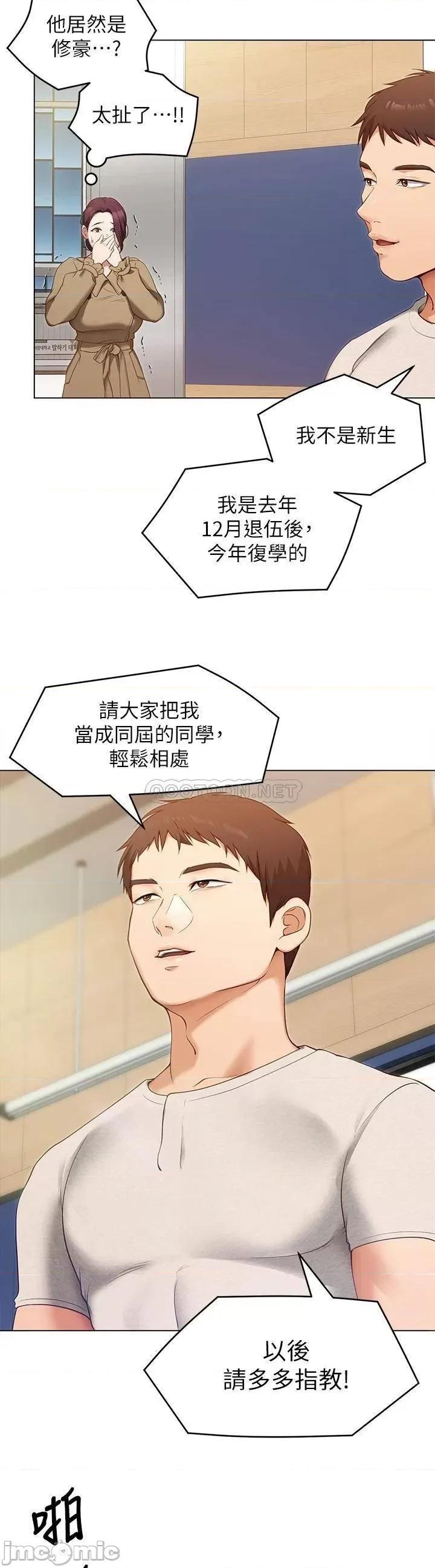 今晚就决定吃你了 今晚就决定吃你了19 第19页