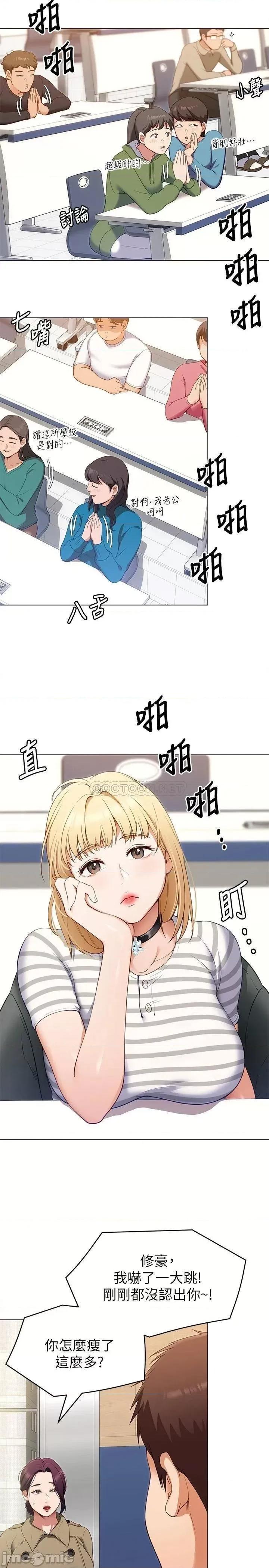 今晚就决定吃你了 今晚就决定吃你了19 第20页