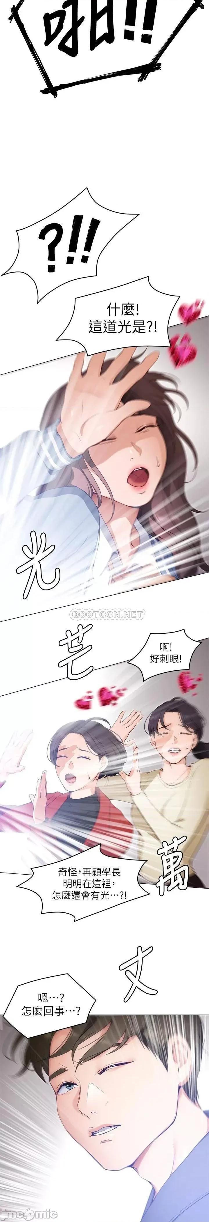 今晚就决定吃你了 今晚就决定吃你了19 第25页