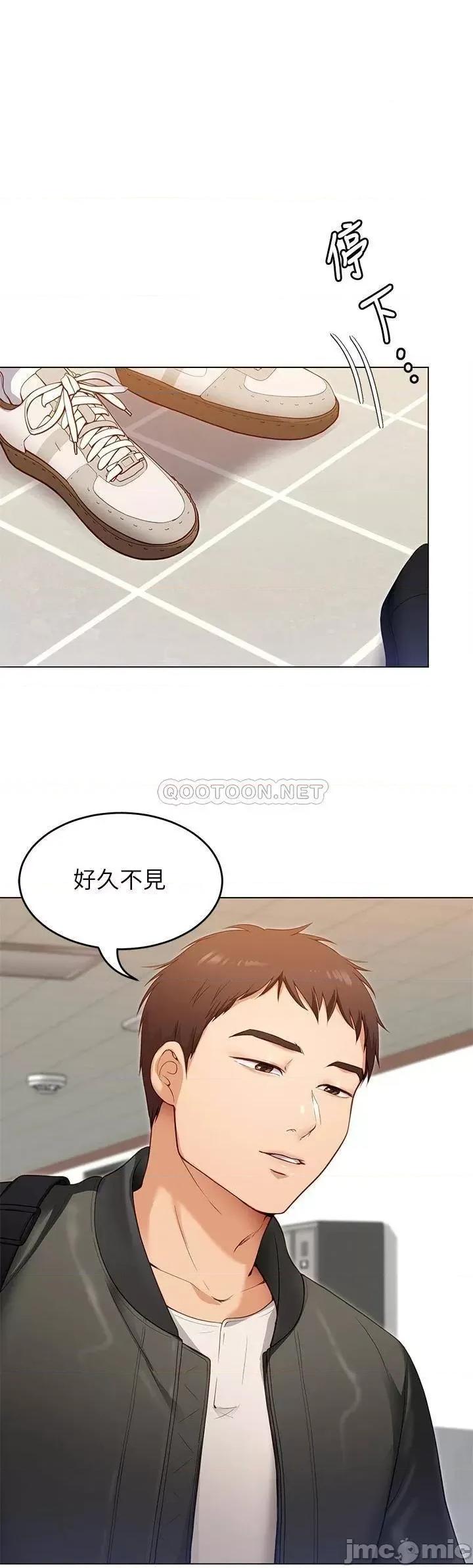 今晚就决定吃你了 今晚就决定吃你了19 第27页