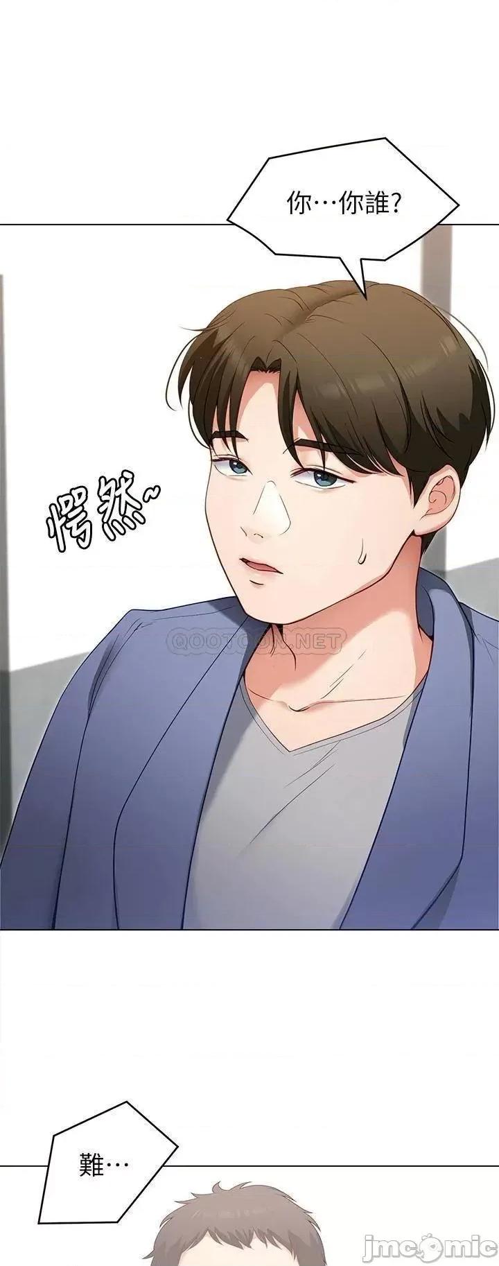 今晚就决定吃你了 今晚就决定吃你了19 第28页