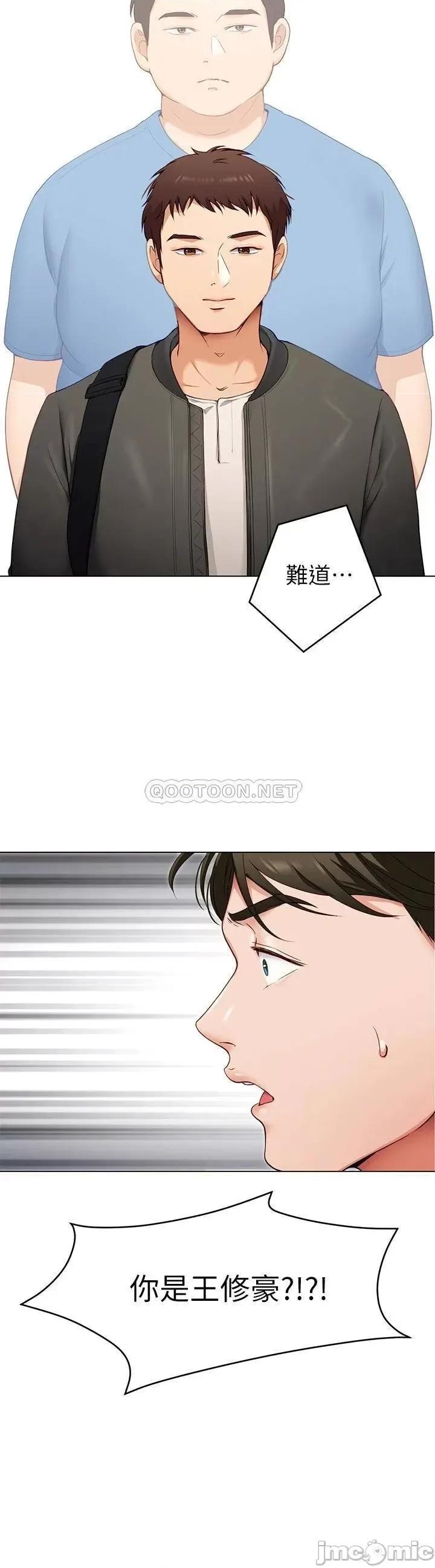 今晚就决定吃你了 今晚就决定吃你了19 第29页