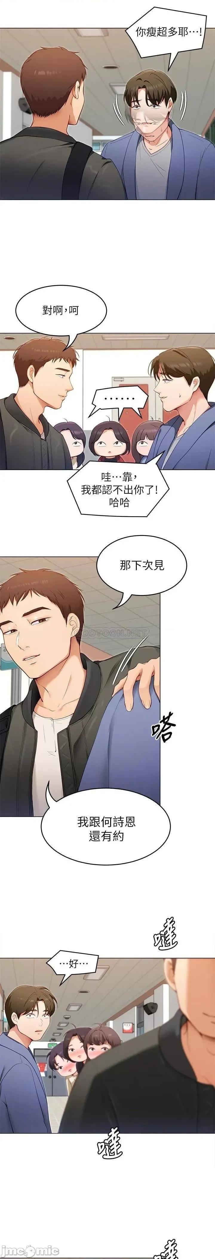 今晚就决定吃你了 今晚就决定吃你了19 第30页