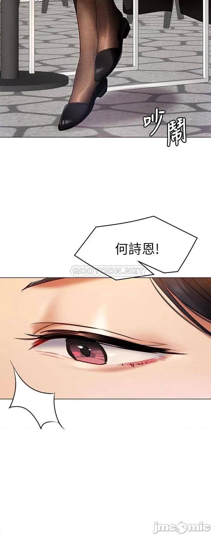 今晚就决定吃你了 今晚就决定吃你了19 第33页