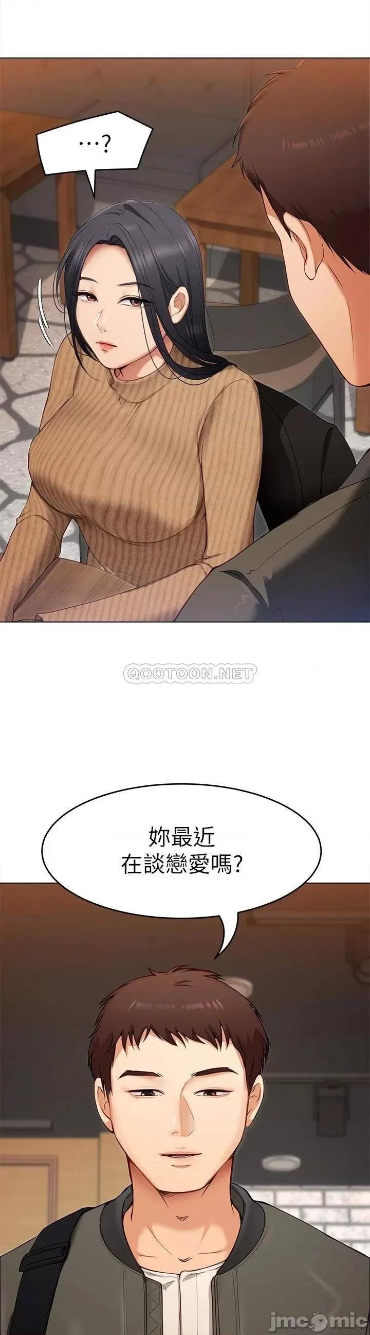 今晚就决定吃你了 今晚就决定吃你了19 第34页