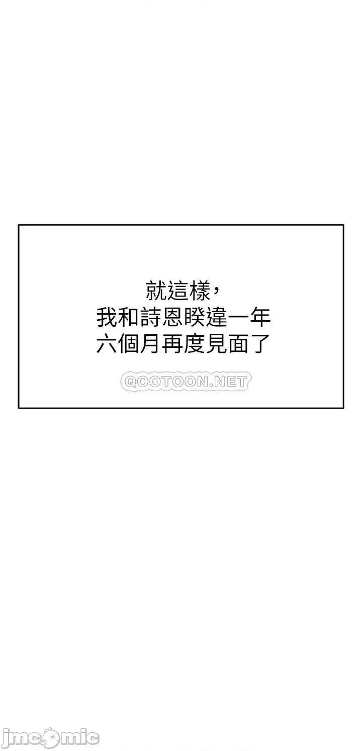 今晚就决定吃你了 今晚就决定吃你了19 第36页