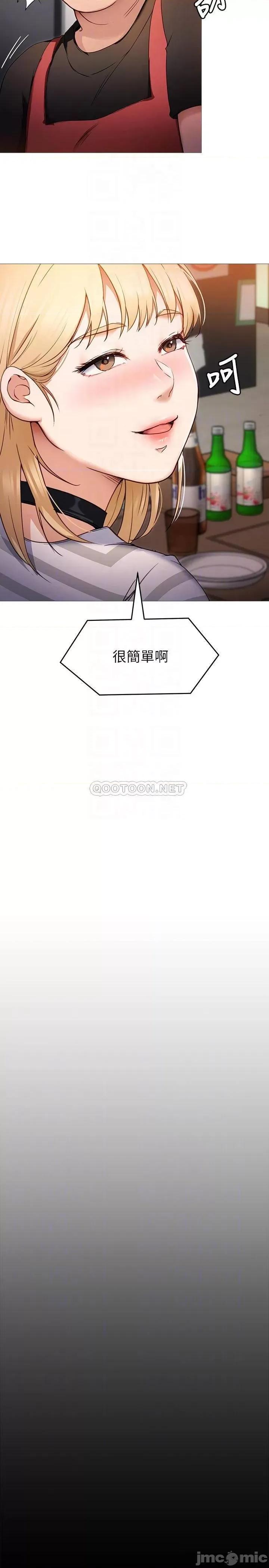 今晚就决定吃你了 今晚就决定吃你了22 第6页