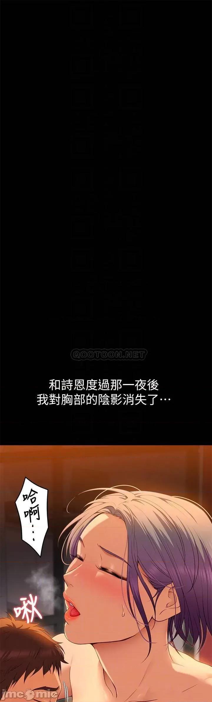 今晚就决定吃你了 今晚就决定吃你了22 第13页