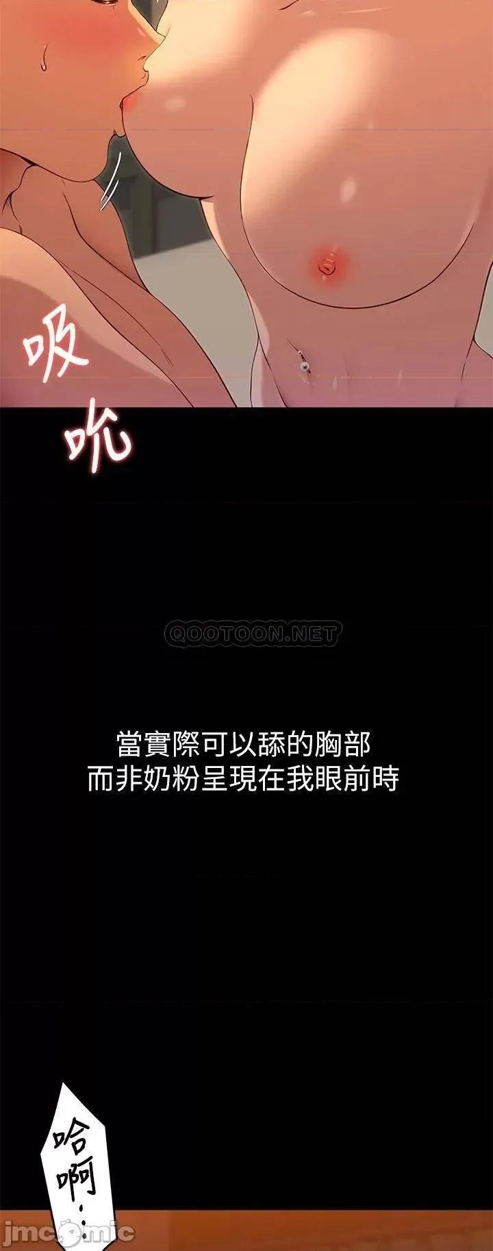 今晚就决定吃你了 今晚就决定吃你了22 第14页
