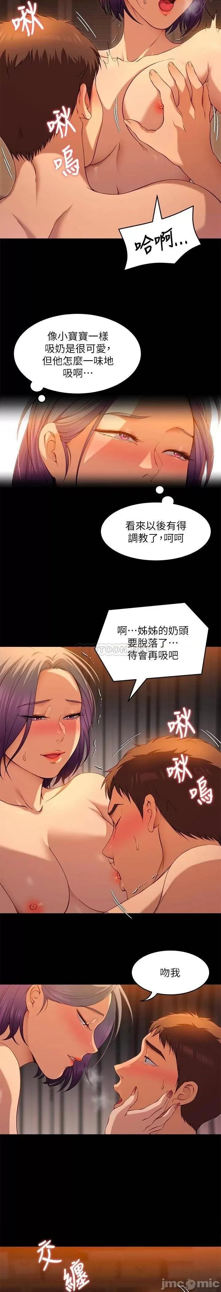 今晚就决定吃你了 今晚就决定吃你了22 第16页