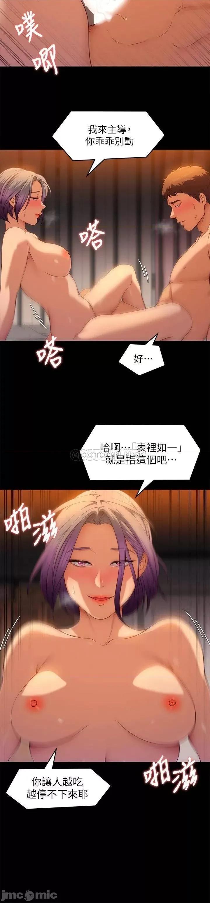 今晚就决定吃你了 今晚就决定吃你了22 第18页