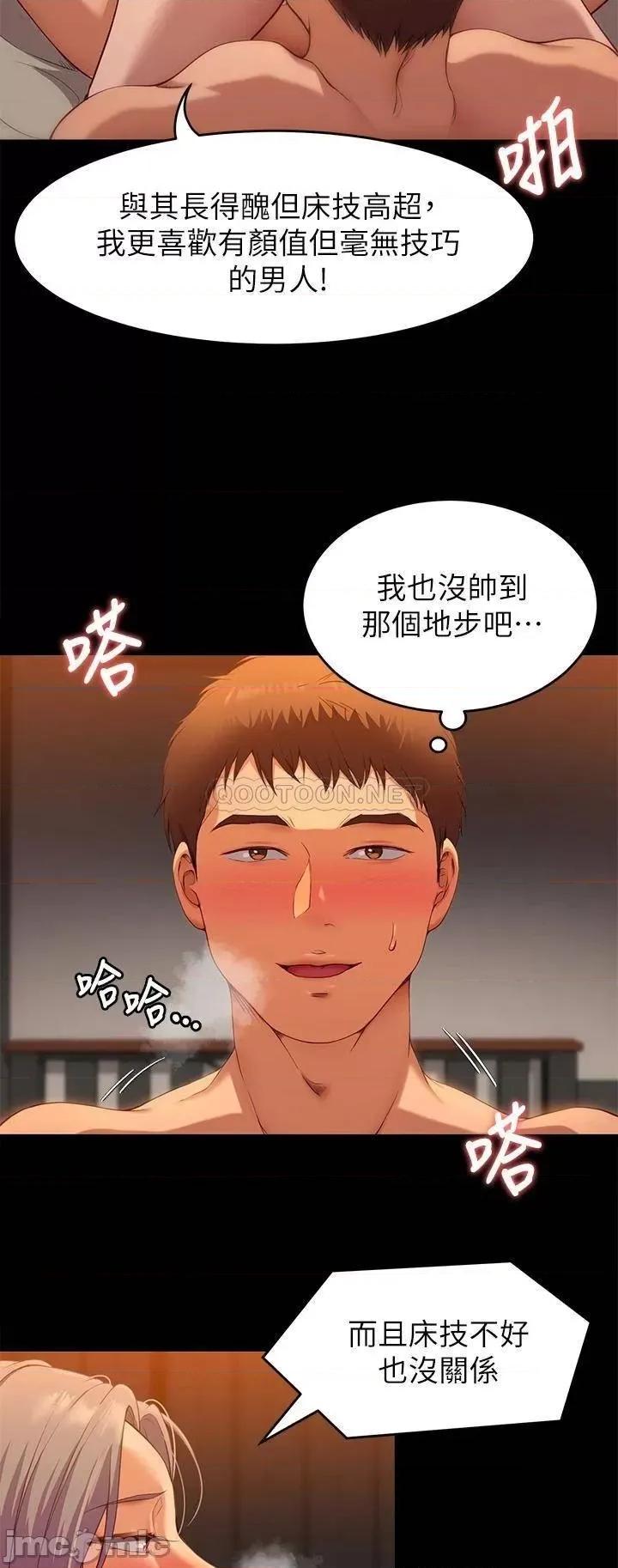 今晚就决定吃你了 今晚就决定吃你了22 第20页