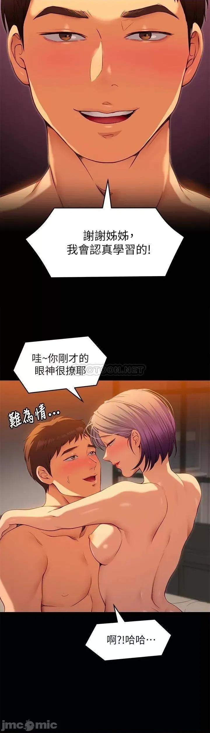 今晚就决定吃你了 今晚就决定吃你了22 第23页