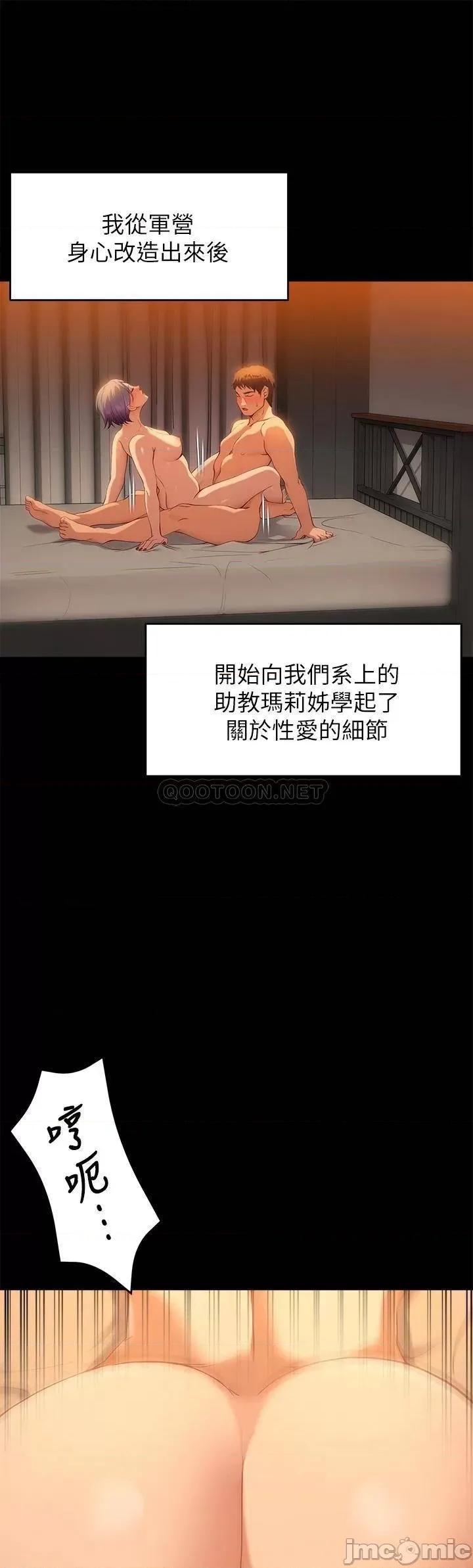 今晚就决定吃你了 今晚就决定吃你了22 第24页